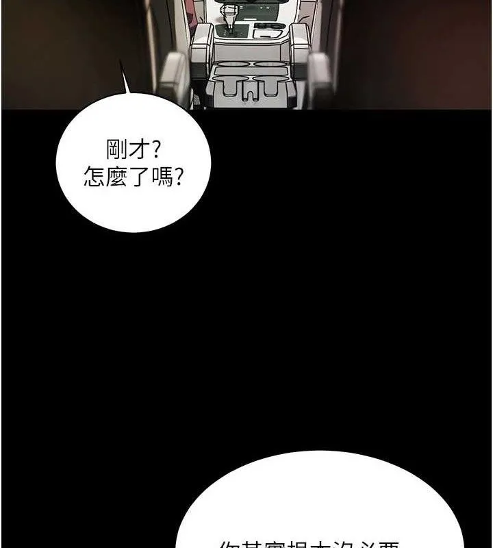 老师的亲密指导-第47話-向老婆展示求和急速腰技 - 图片 55