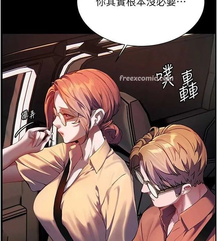 老师的亲密指导-第47話-向老婆展示求和急速腰技 - 图片 56