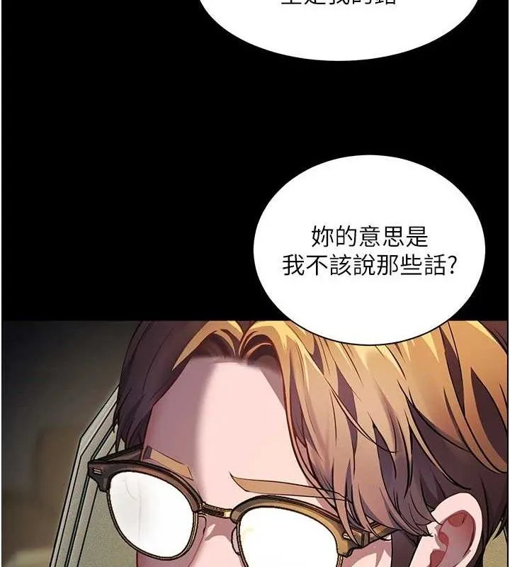 老师的亲密指导-第47話-向老婆展示求和急速腰技 - 图片 58