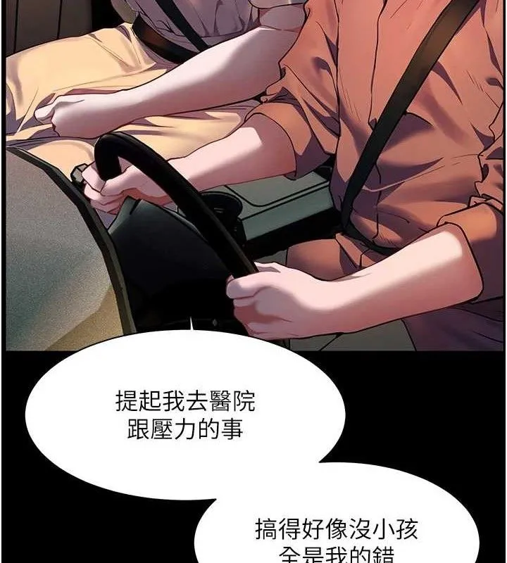 老师的亲密指导-第47話-向老婆展示求和急速腰技 - 图片 57