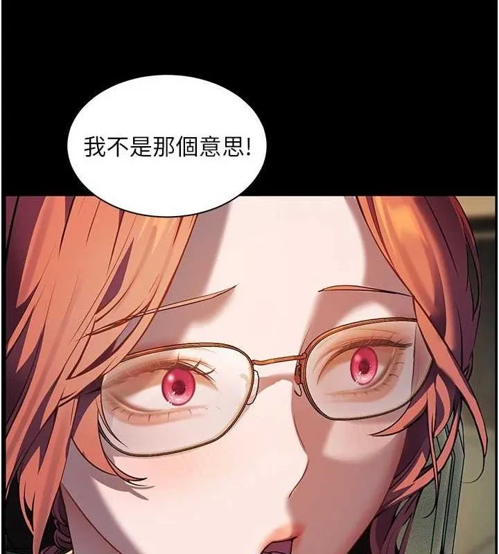 老师的亲密指导-第47話-向老婆展示求和急速腰技 - 图片 60