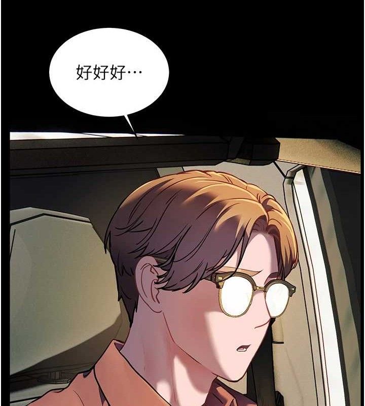 老师的亲密指导第47話-向老婆展示求和急速腰技