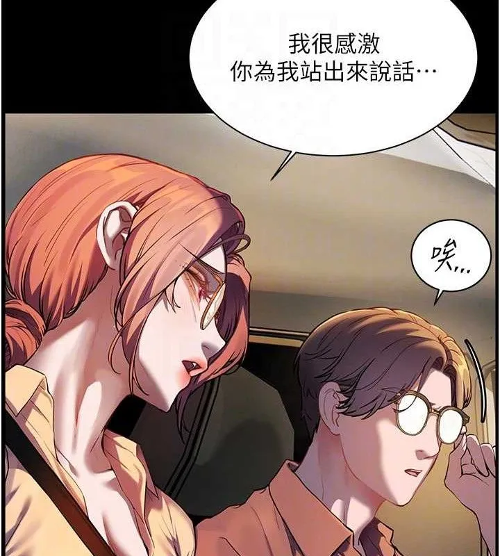 老师的亲密指导-第47話-向老婆展示求和急速腰技 - 图片 62
