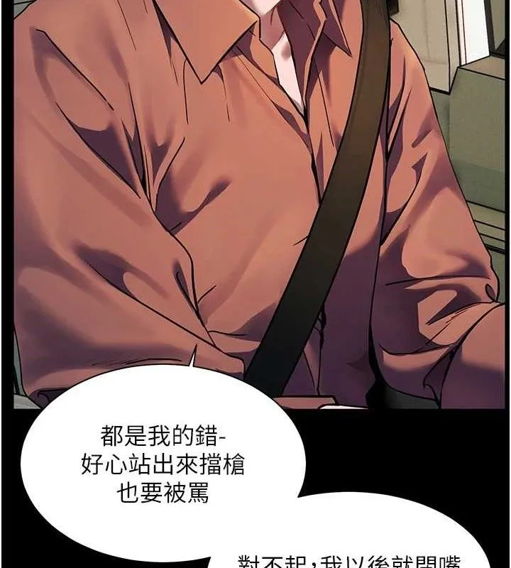老師的親密指導第47話-向老婆展示求和急速腰技