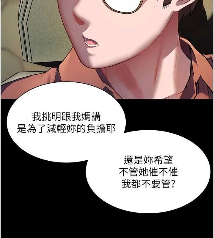 老师的亲密指导-第47話-向老婆展示求和急速腰技 - 图片 59