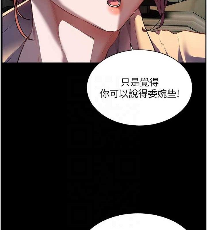 老师的亲密指导第47話-向老婆展示求和急速腰技