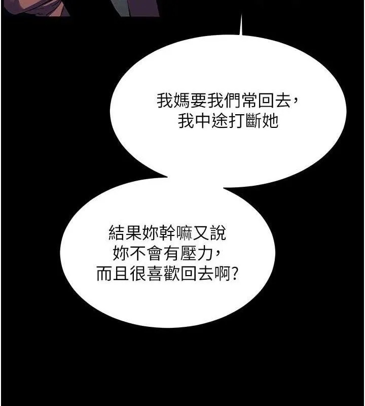 老师的亲密指导-第47話-向老婆展示求和急速腰技 - 图片 71