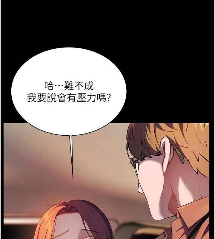 老师的亲密指导-第47話-向老婆展示求和急速腰技 - 图片 72