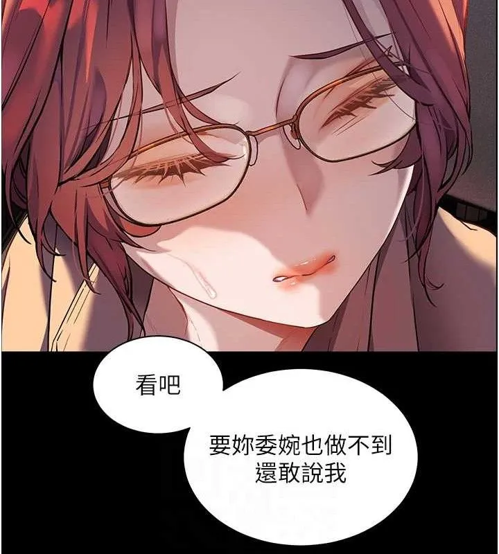 老师的亲密指导-第47話-向老婆展示求和急速腰技 - 图片 75