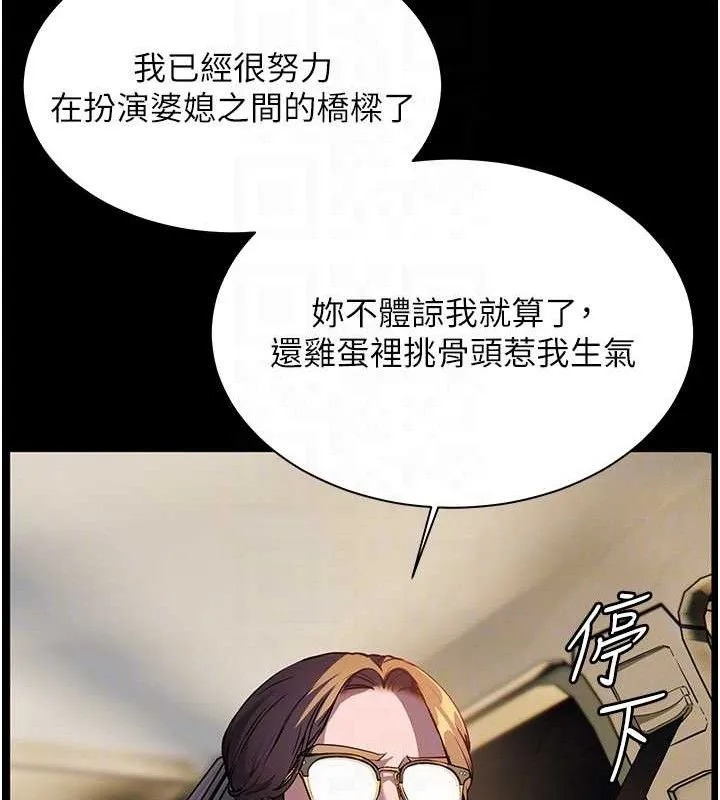 老师的亲密指导-第47話-向老婆展示求和急速腰技 - 图片 77