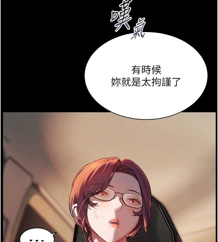 老师的亲密指导第47話-向老婆展示求和急速腰技