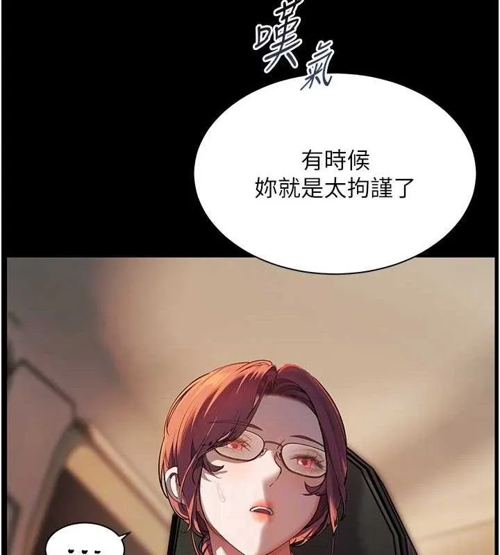 老师的亲密指导-第47話-向老婆展示求和急速腰技 - 图片 83