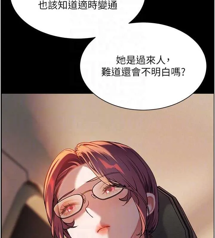 老師的親密指導第47話-向老婆展示求和急速腰技
