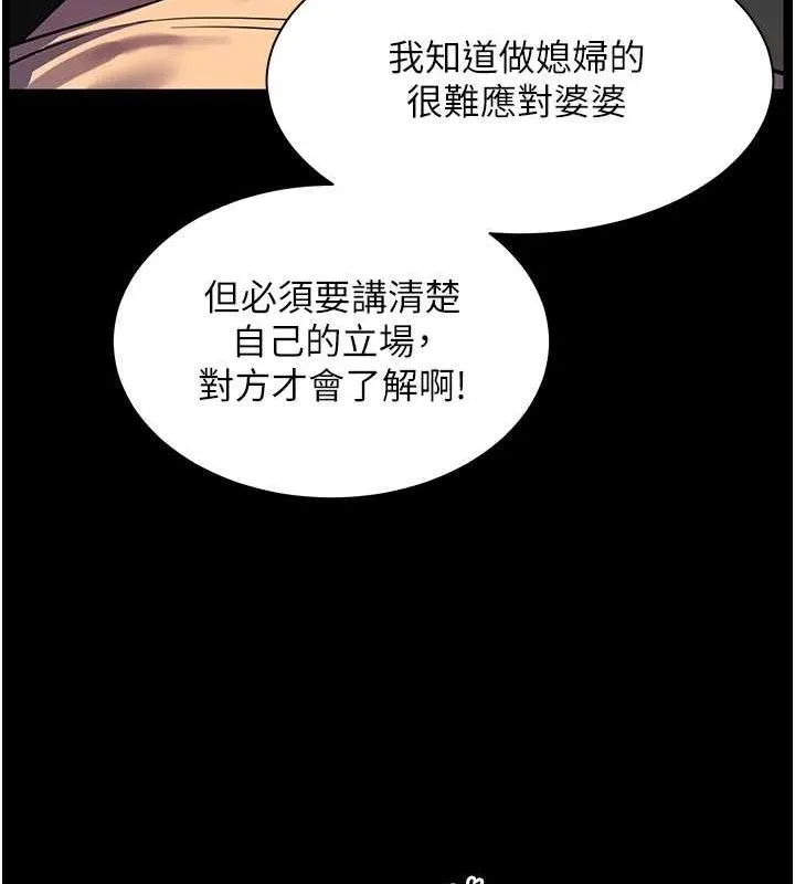 老师的亲密指导-第47話-向老婆展示求和急速腰技 - 图片 82