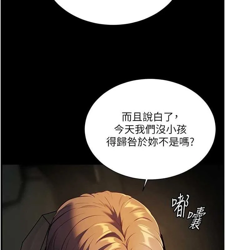 老师的亲密指导-第47話-向老婆展示求和急速腰技 - 图片 87