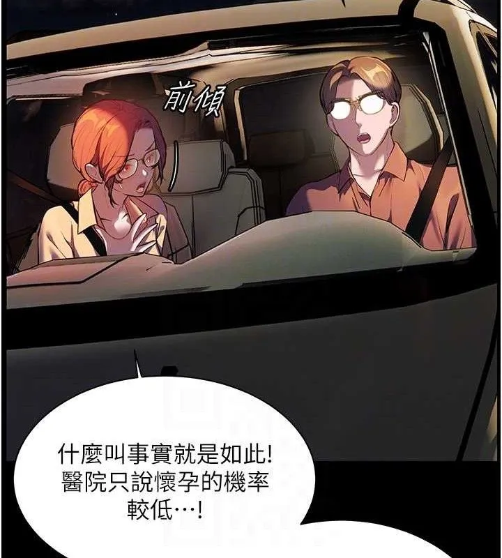 老师的亲密指导-第47話-向老婆展示求和急速腰技 - 图片 92