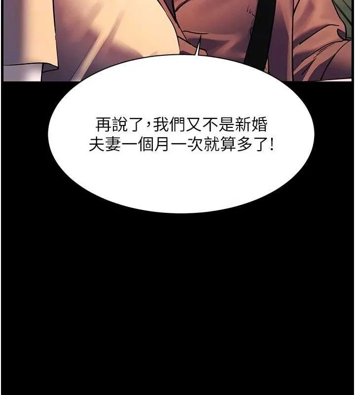 老师的亲密指导-第47話-向老婆展示求和急速腰技 - 图片 95