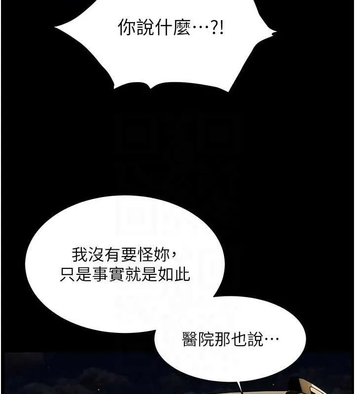 老师的亲密指导-第47話-向老婆展示求和急速腰技 - 图片 91
