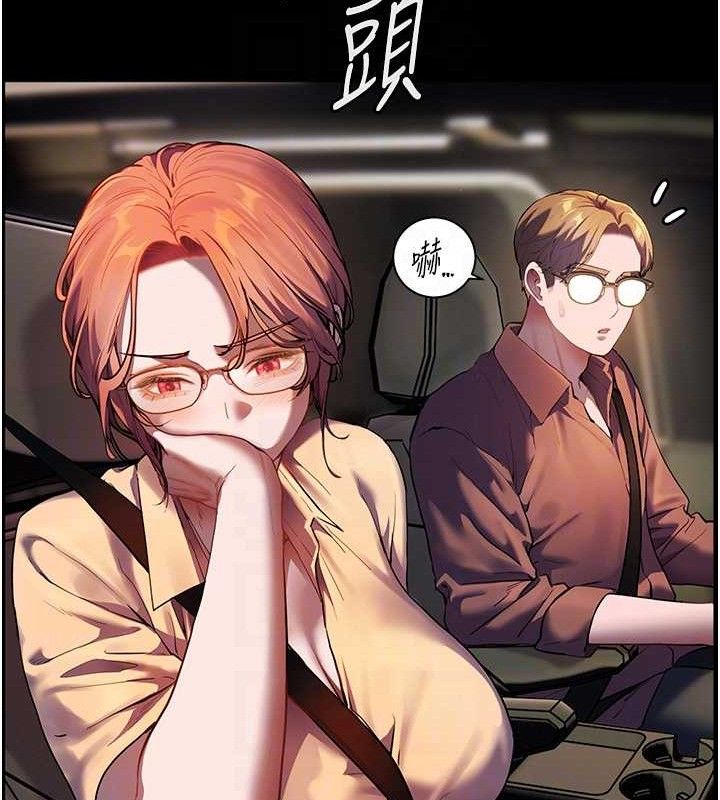 老师的亲密指导第47話-向老婆展示求和急速腰技