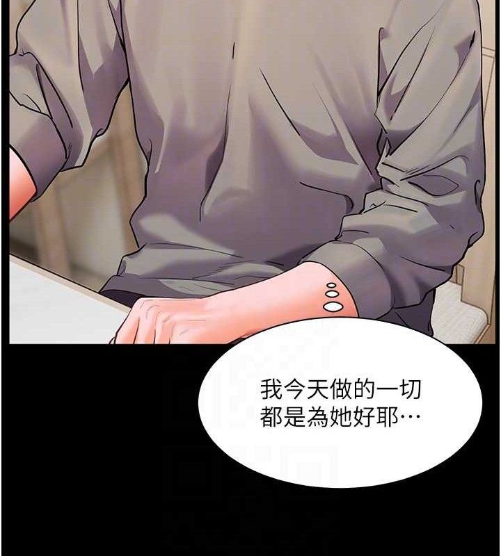 老师的亲密指导第47話-向老婆展示求和急速腰技