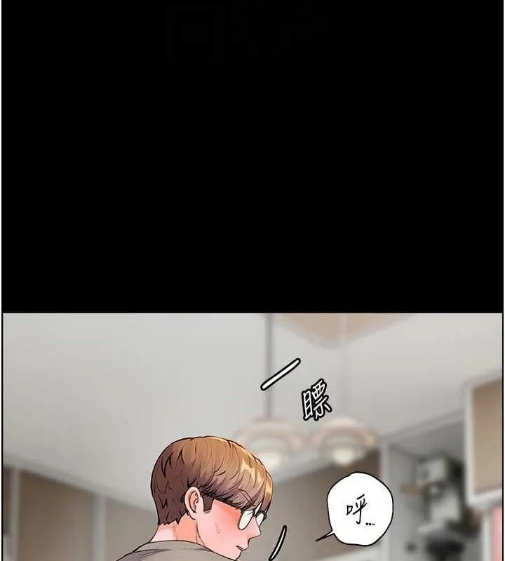 老师的亲密指导-第47話-向老婆展示求和急速腰技 - 图片 109