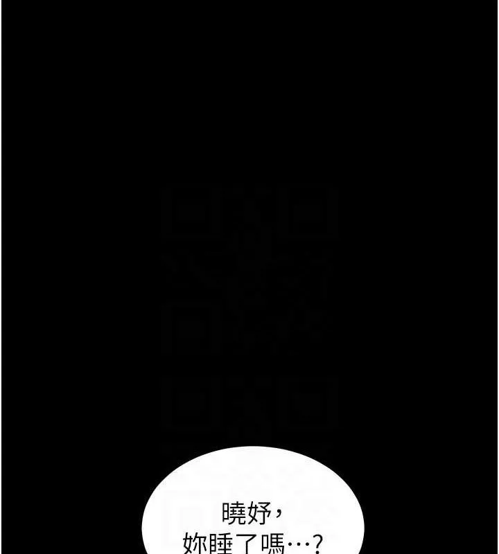 老师的亲密指导-第47話-向老婆展示求和急速腰技 - 图片 113