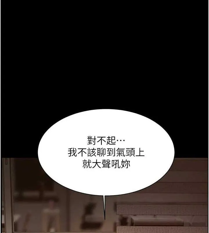 老師的親密指導第47話-向老婆展示求和急速腰技