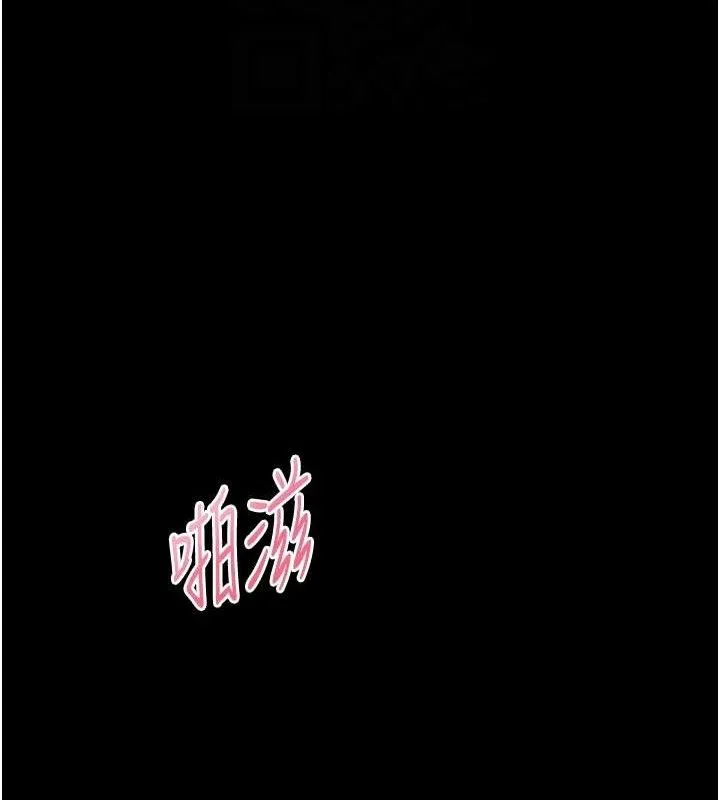 老师的亲密指导-第47話-向老婆展示求和急速腰技 - 图片 124