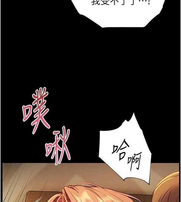老师的亲密指导-第47話-向老婆展示求和急速腰技 - 图片 131