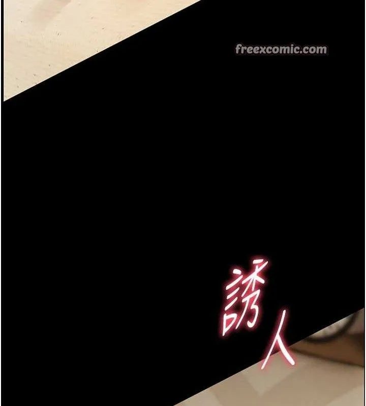 老师的亲密指导-第47話-向老婆展示求和急速腰技 - 图片 140