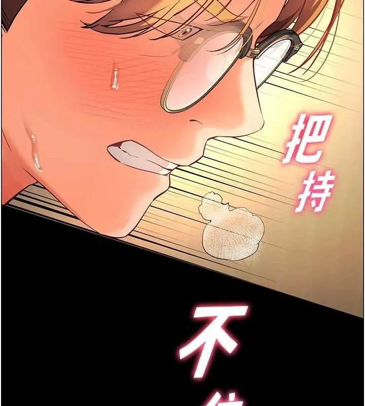 老師的親密指導第47話-向老婆展示求和急速腰技