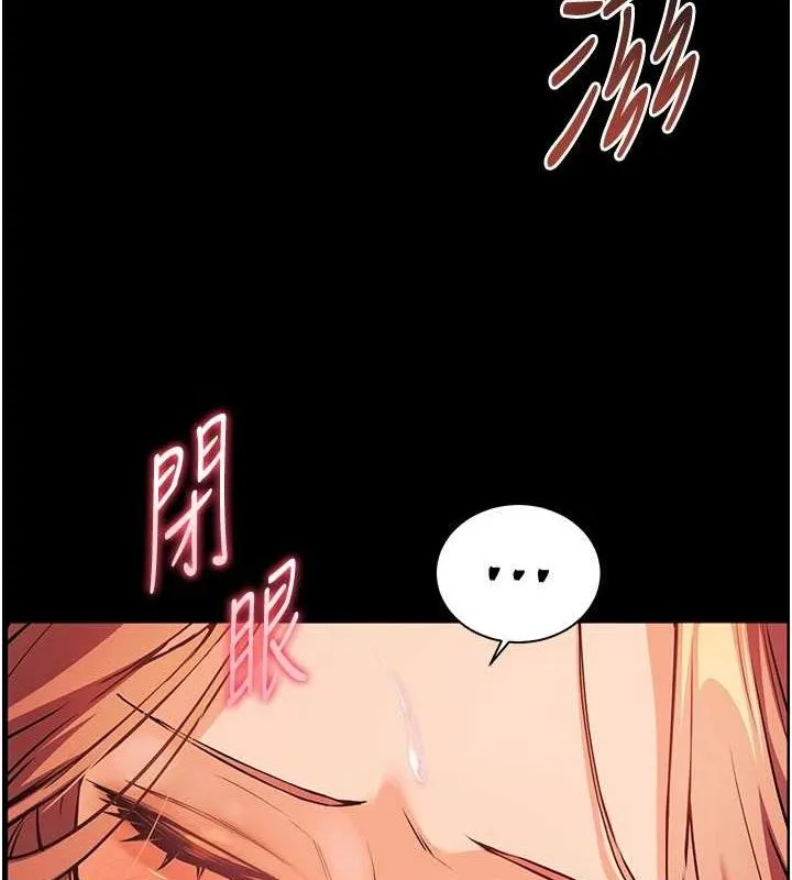 老师的亲密指导-第47話-向老婆展示求和急速腰技 - 图片 150
