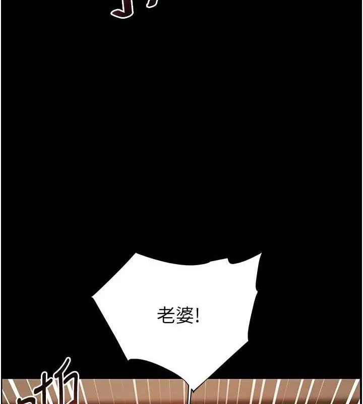 老師的親密指導第47話-向老婆展示求和急速腰技