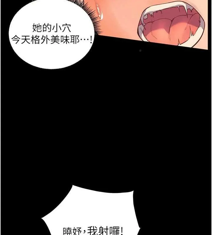 老师的亲密指导-第47話-向老婆展示求和急速腰技 - 图片 163