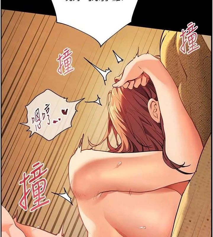 老师的亲密指导-第47話-向老婆展示求和急速腰技 - 图片 164