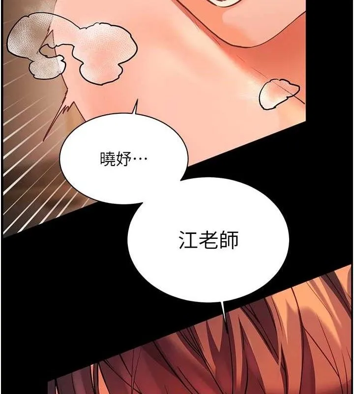 老師的親密指導第47話-向老婆展示求和急速腰技