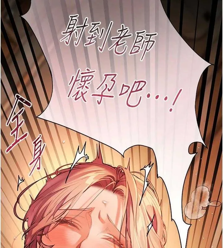 老师的亲密指导-第47話-向老婆展示求和急速腰技 - 图片 172