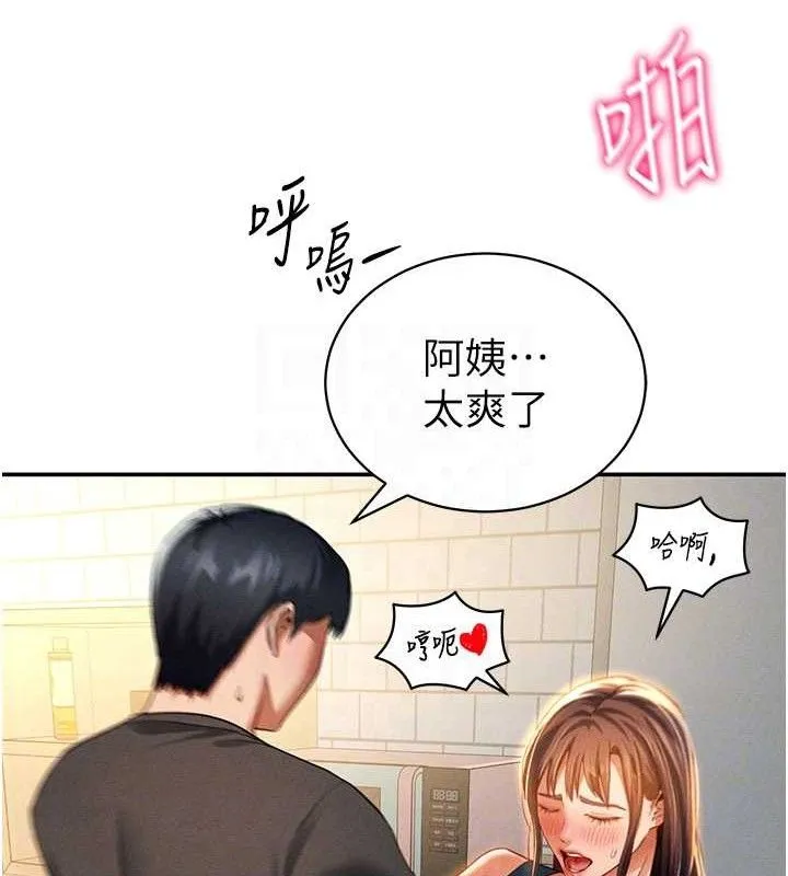 私密视角-第30話-好想每天和泰山做愛 - 图片 16