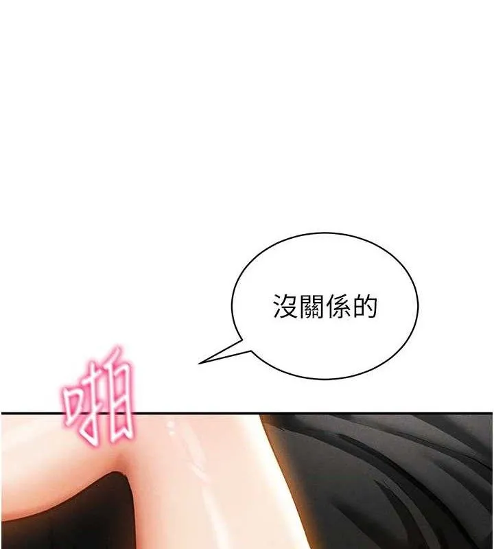 私密视角-第30話-好想每天和泰山做愛 - 图片 35