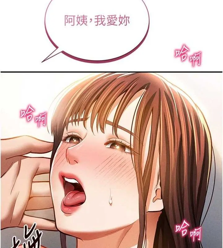 私密视角-第30話-好想每天和泰山做愛 - 图片 53