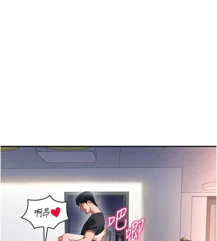 私密视角-第30話-好想每天和泰山做愛 - 图片 64