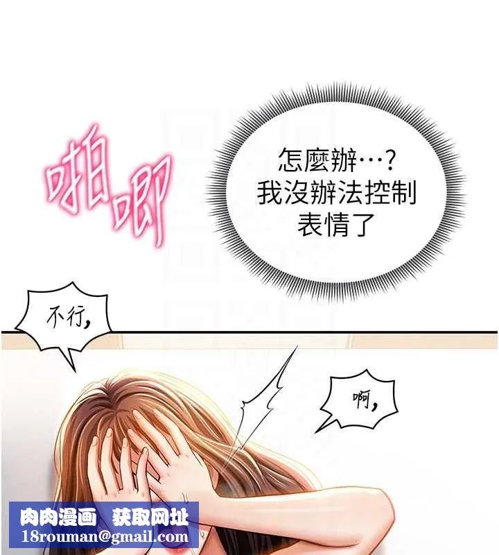 私密視角第30話-好想每天和泰山做愛