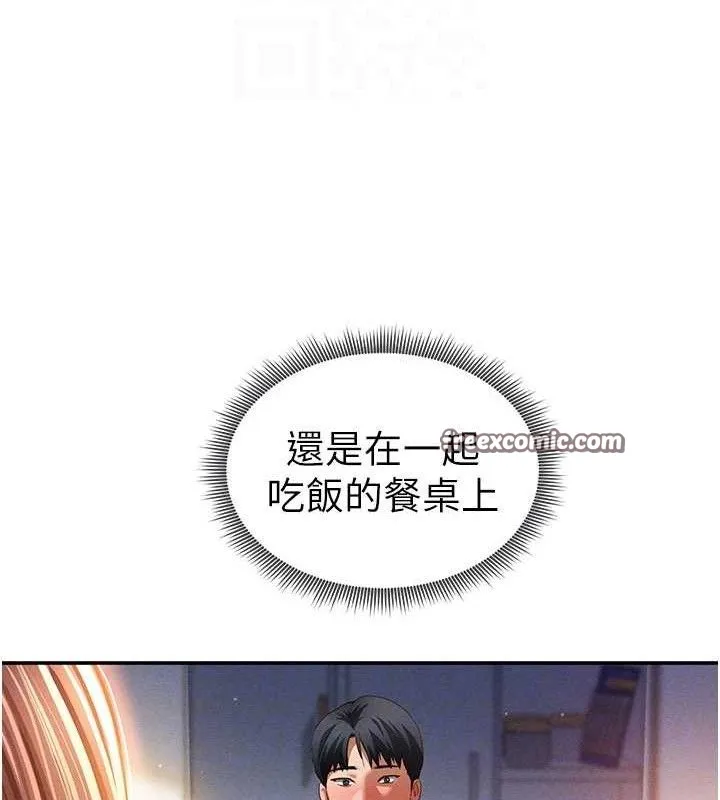 私密视角-第30話-好想每天和泰山做愛 - 图片 75