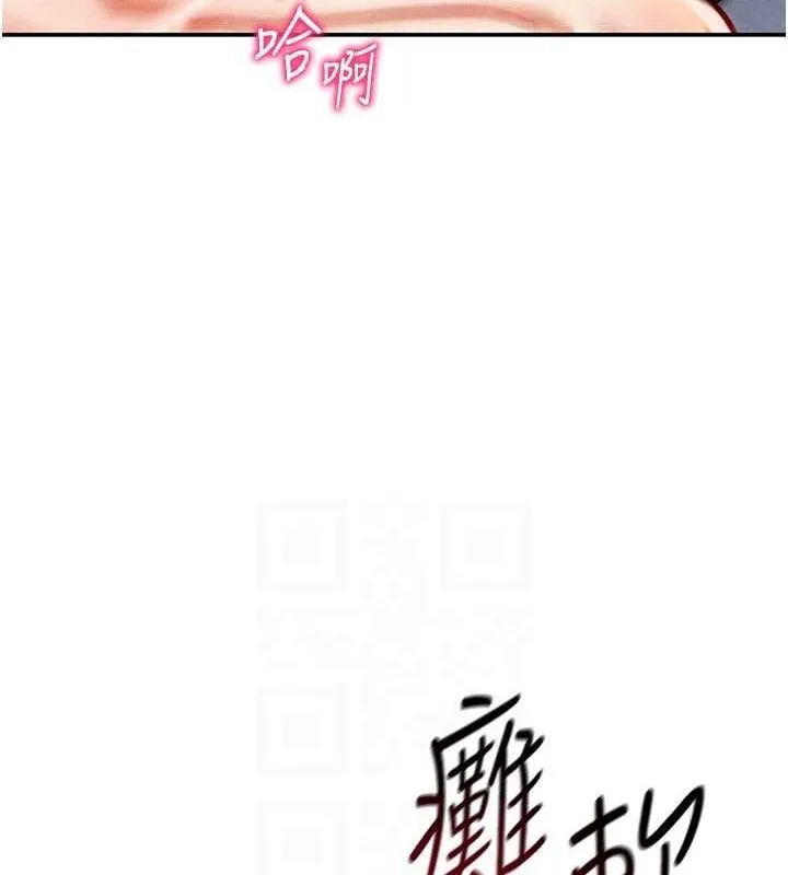 私密视角-第30話-好想每天和泰山做愛 - 图片 91