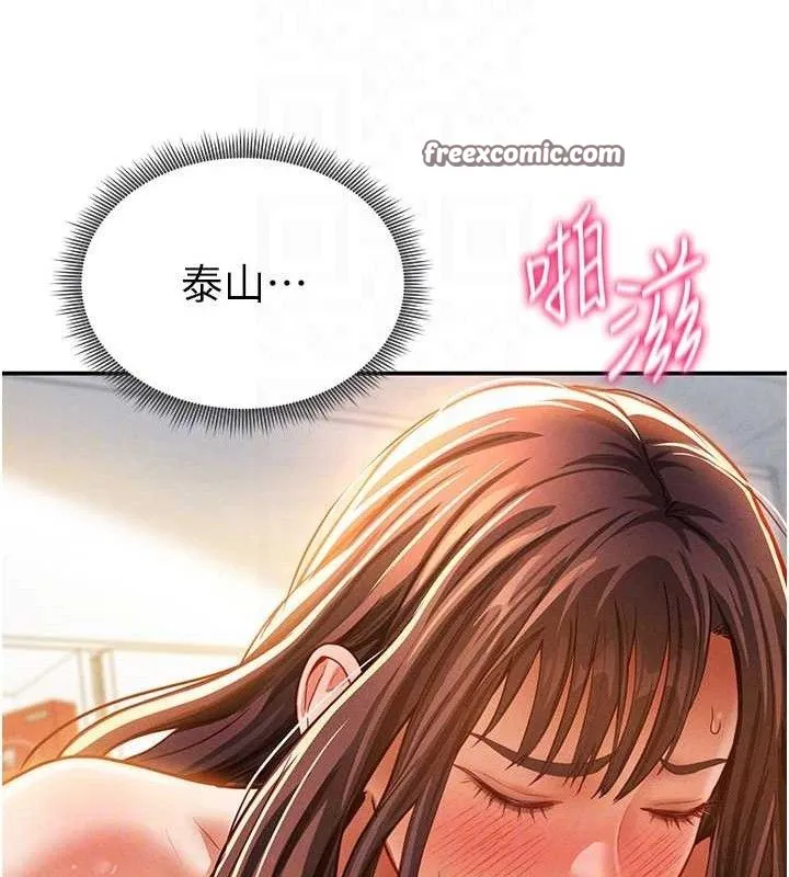 私密視角第30話-好想每天和泰山做愛