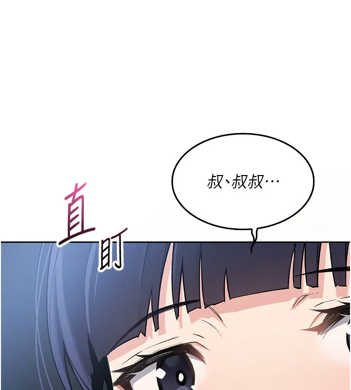 我的掌上明珠-第2話-爸爸的身體就是活教材 - 图片 7