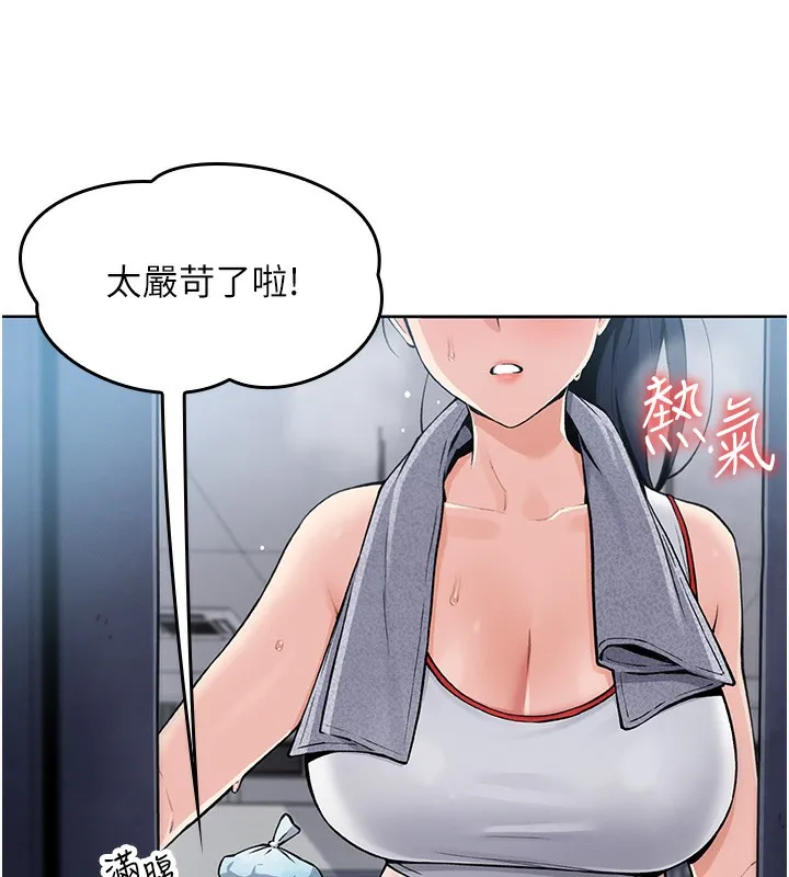 我的掌上明珠-第2話-爸爸的身體就是活教材 - 图片 24