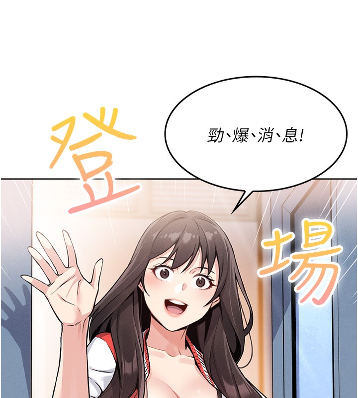 我的掌上明珠第2話-爸爸的身體就是活教材