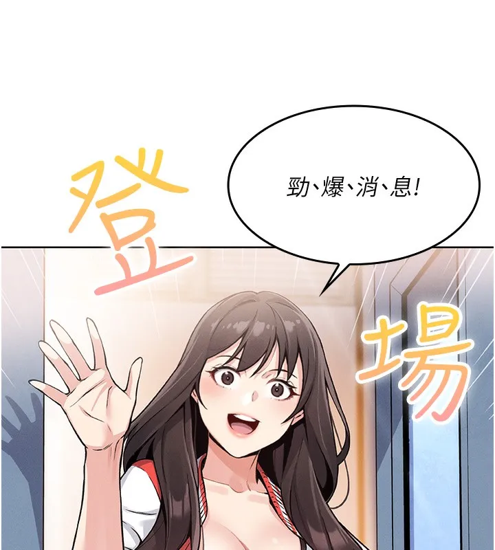 我的掌上明珠第2話-爸爸的身體就是活教材