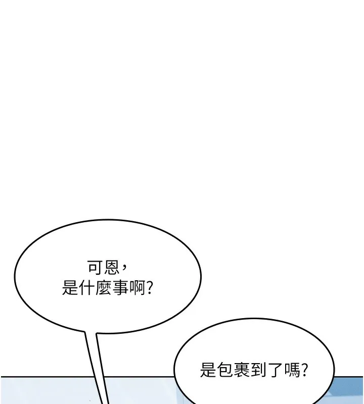 我的掌上明珠-第2話-爸爸的身體就是活教材 - 图片 37